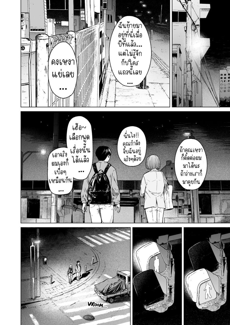 แอบมองเธออยู่นะจ๊ะ – แอบมองเธออยู่นะจ๊ะ หน้า 21