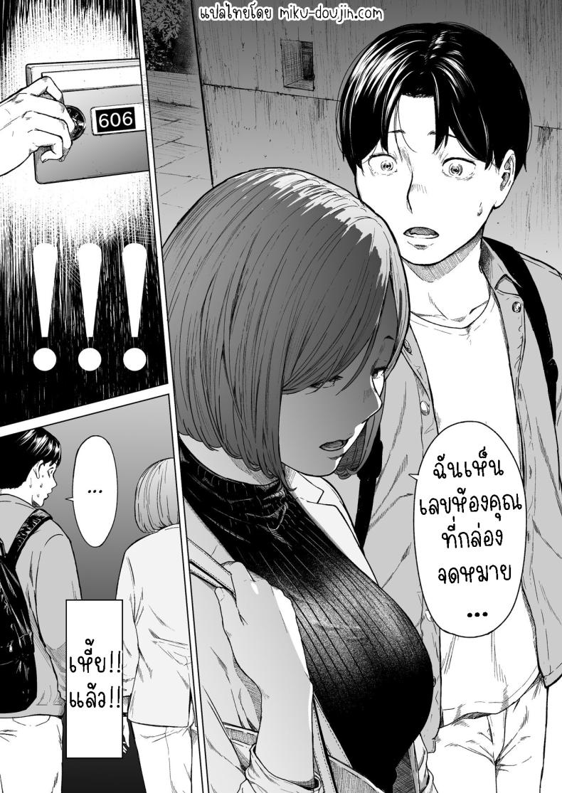 แอบมองเธออยู่นะจ๊ะ – แอบมองเธออยู่นะจ๊ะ หน้า 25