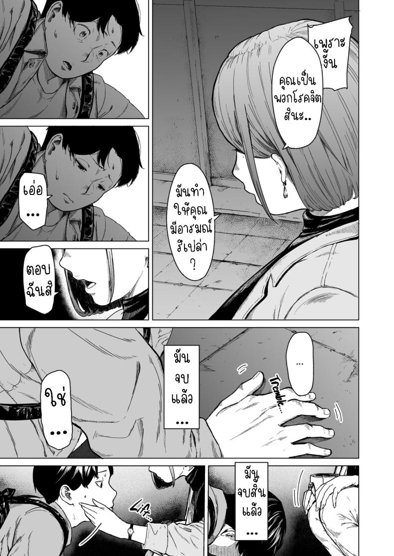 แอบมองเธออยู่นะจ๊ะ – แอบมองเธออยู่นะจ๊ะ หน้า 27