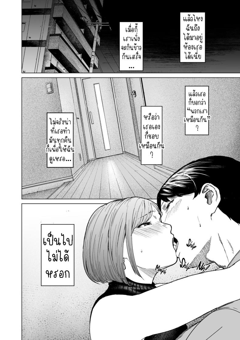 แอบมองเธออยู่นะจ๊ะ – แอบมองเธออยู่นะจ๊ะ หน้า 31