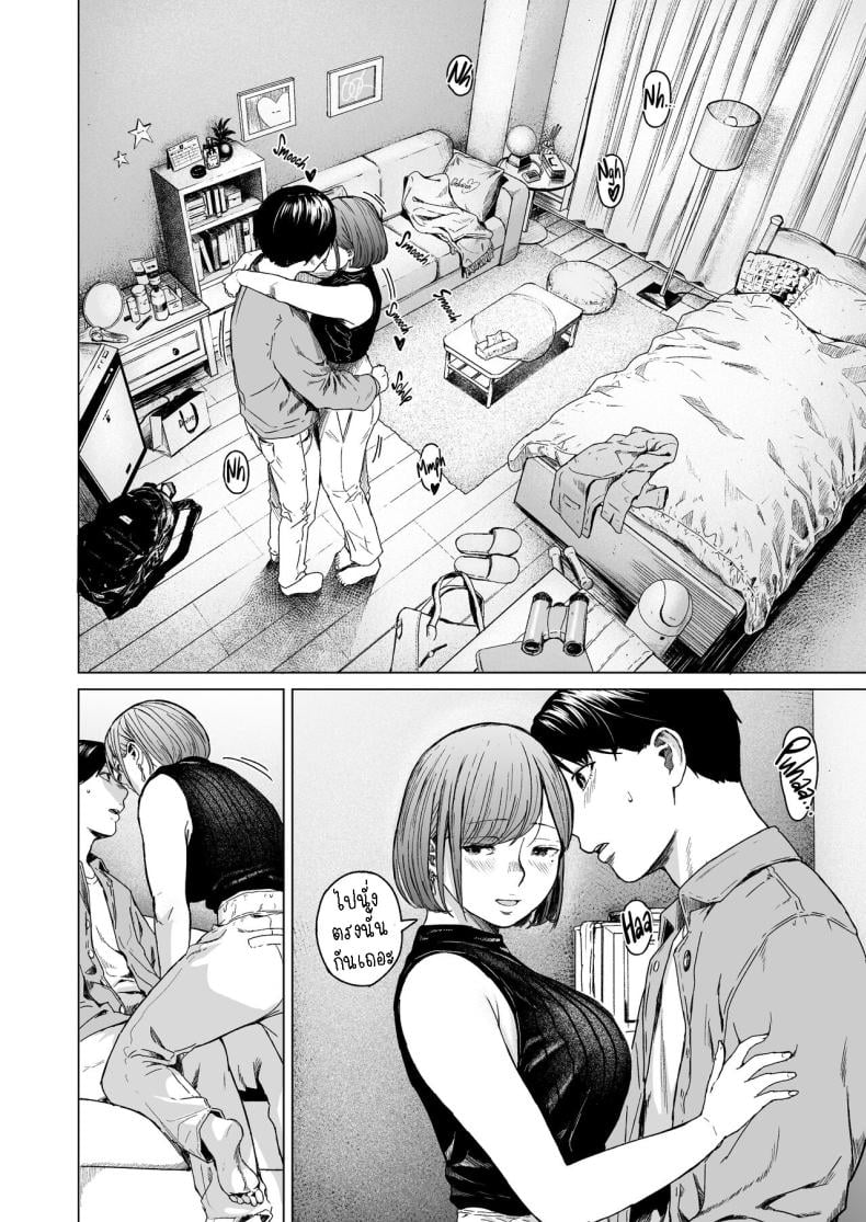 แอบมองเธออยู่นะจ๊ะ – แอบมองเธออยู่นะจ๊ะ หน้า 33