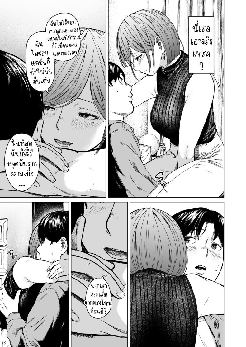 แอบมองเธออยู่นะจ๊ะ – แอบมองเธออยู่นะจ๊ะ หน้า 34