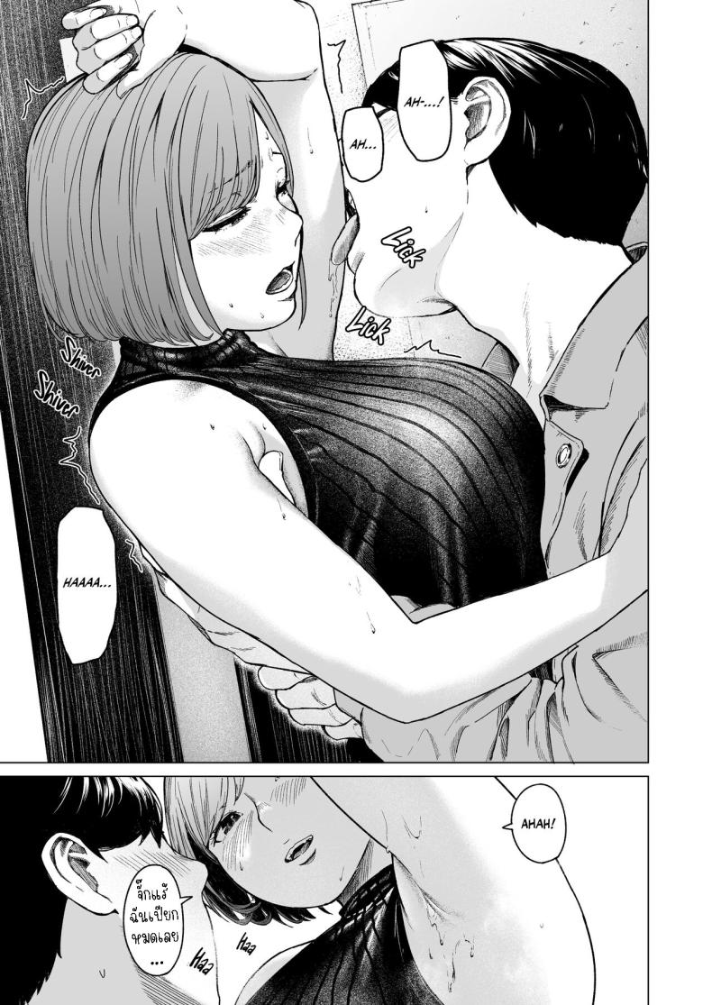 แอบมองเธออยู่นะจ๊ะ – แอบมองเธออยู่นะจ๊ะ หน้า 36