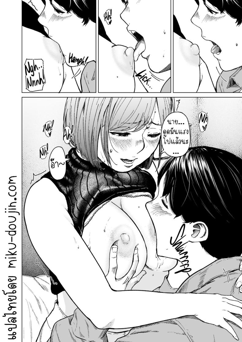 แอบมองเธออยู่นะจ๊ะ – แอบมองเธออยู่นะจ๊ะ หน้า 39
