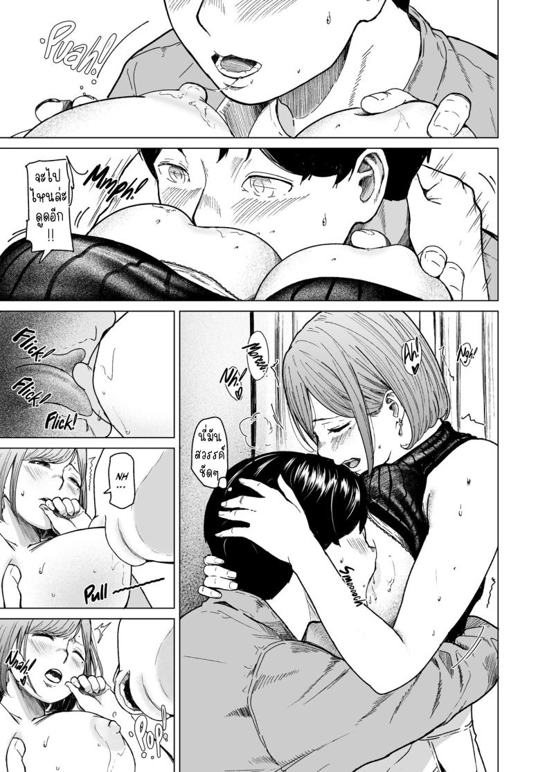 แอบมองเธออยู่นะจ๊ะ – แอบมองเธออยู่นะจ๊ะ หน้า 40