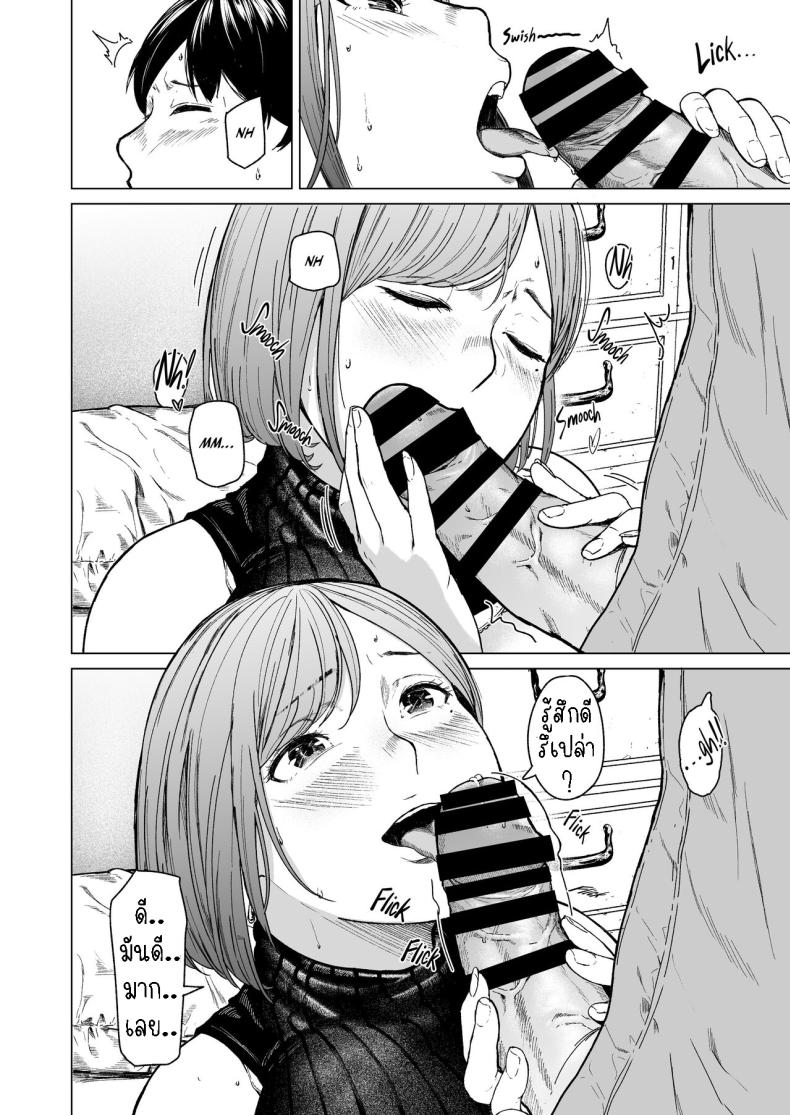 แอบมองเธออยู่นะจ๊ะ – แอบมองเธออยู่นะจ๊ะ หน้า 43