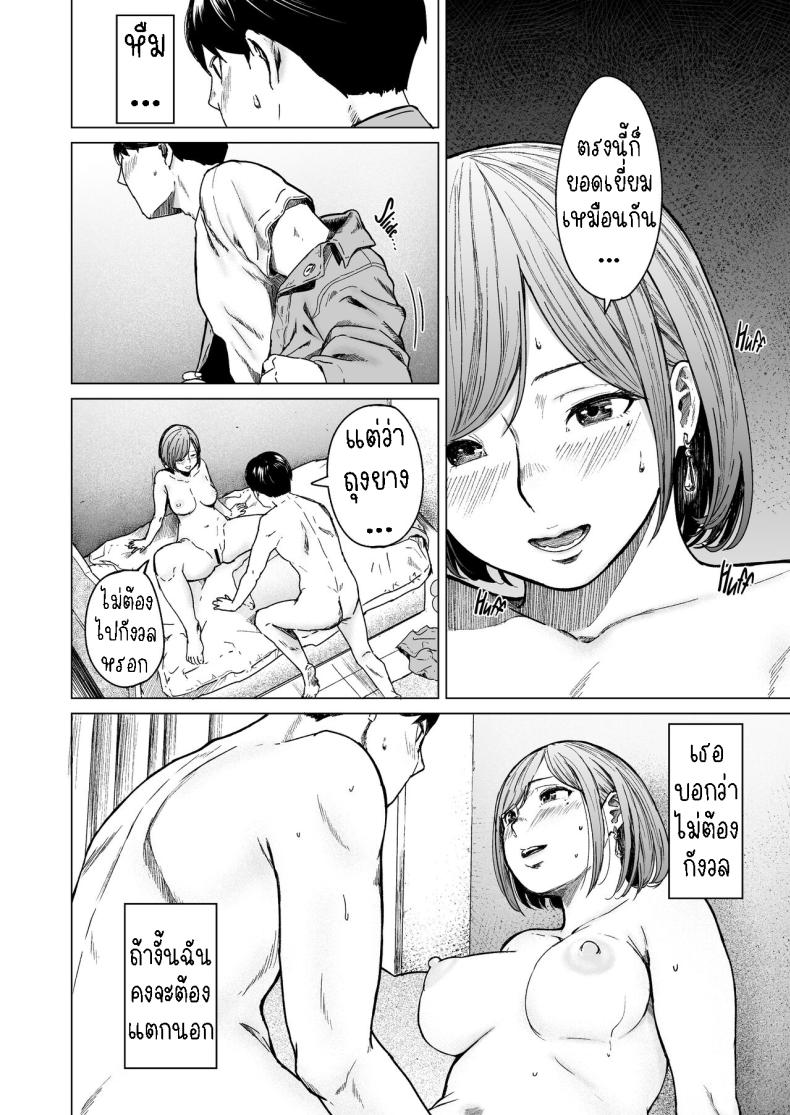 แอบมองเธออยู่นะจ๊ะ – แอบมองเธออยู่นะจ๊ะ หน้า 49