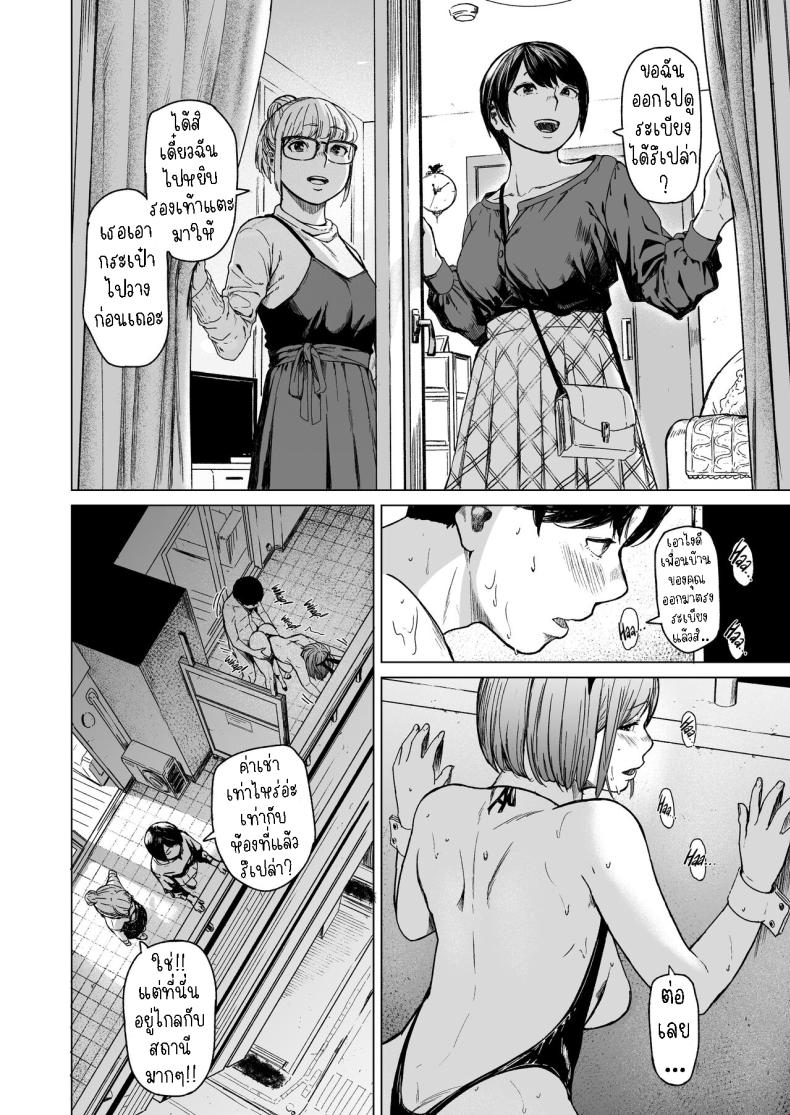 แอบมองเธออยู่นะจ๊ะ – แอบมองเธออยู่นะจ๊ะ หน้า 61