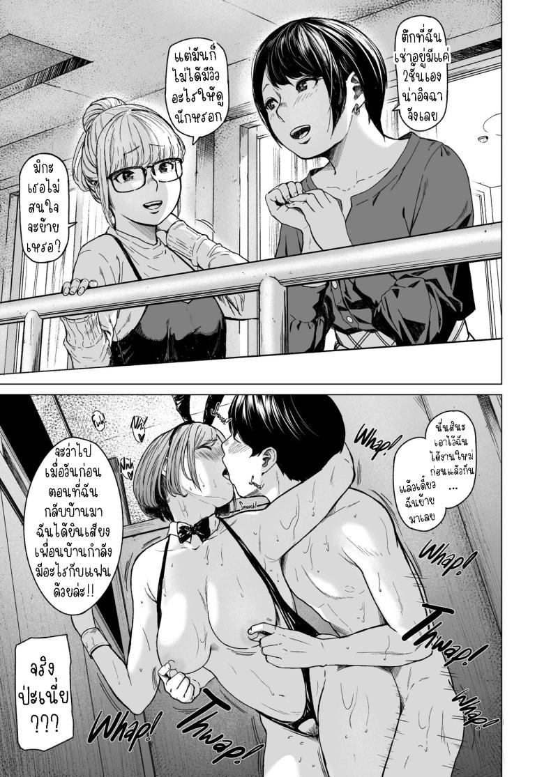 แอบมองเธออยู่นะจ๊ะ – แอบมองเธออยู่นะจ๊ะ หน้า 62