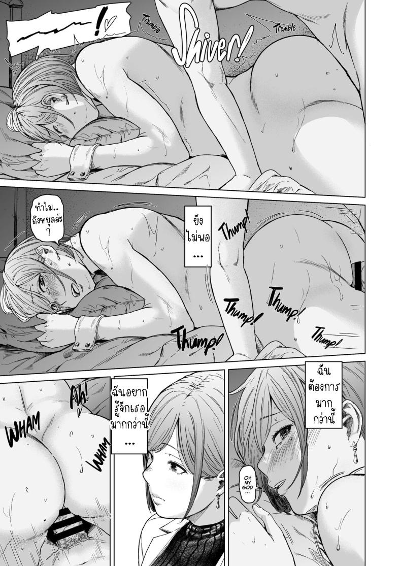 แอบมองเธออยู่นะจ๊ะ – แอบมองเธออยู่นะจ๊ะ หน้า 66