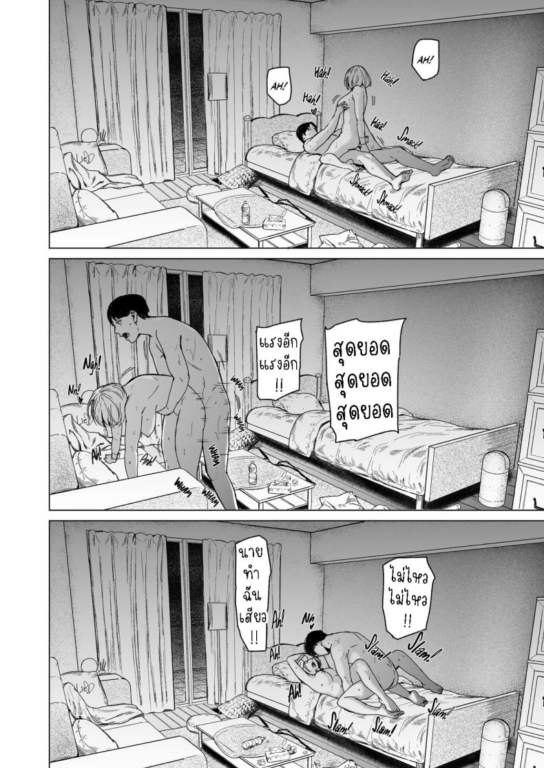 แอบมองเธออยู่นะจ๊ะ – แอบมองเธออยู่นะจ๊ะ หน้า 71