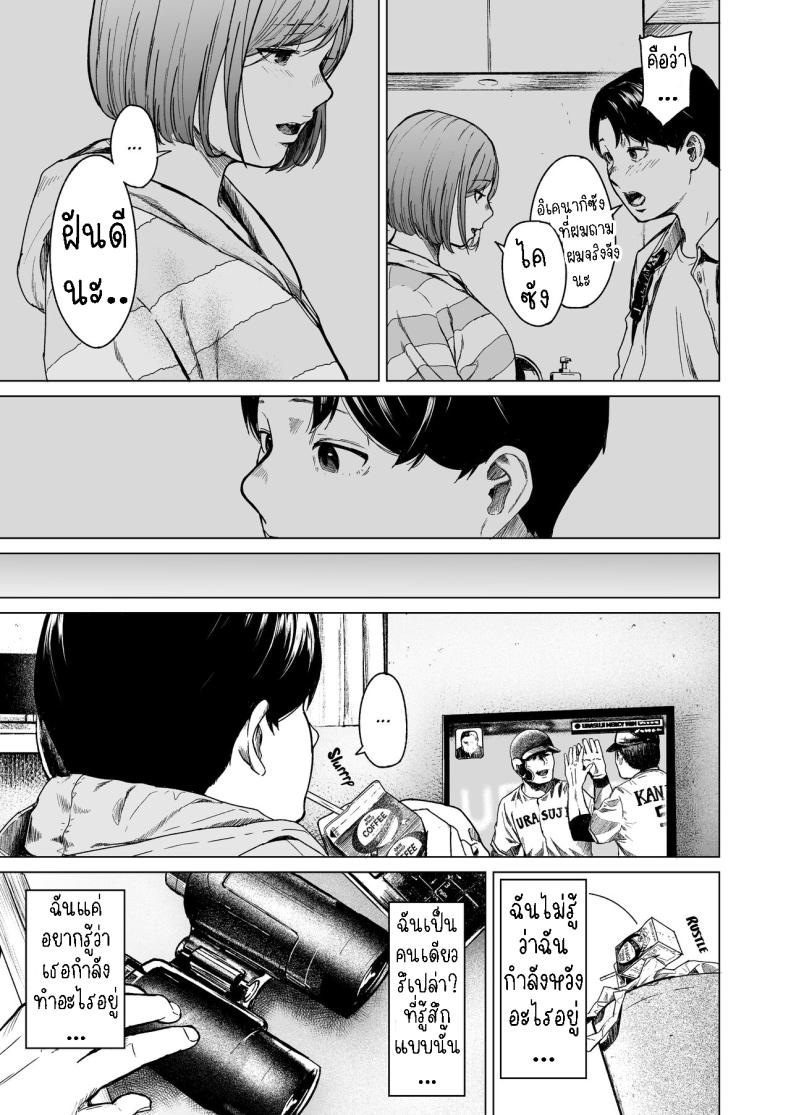 แอบมองเธออยู่นะจ๊ะ – แอบมองเธออยู่นะจ๊ะ หน้า 78