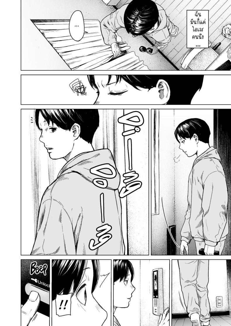 แอบมองเธออยู่นะจ๊ะ – แอบมองเธออยู่นะจ๊ะ หน้า 79