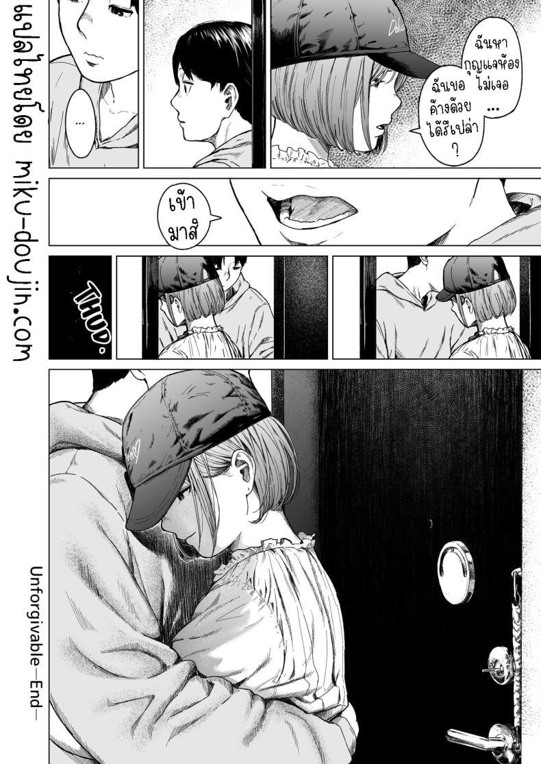 แอบมองเธออยู่นะจ๊ะ – แอบมองเธออยู่นะจ๊ะ หน้า 81