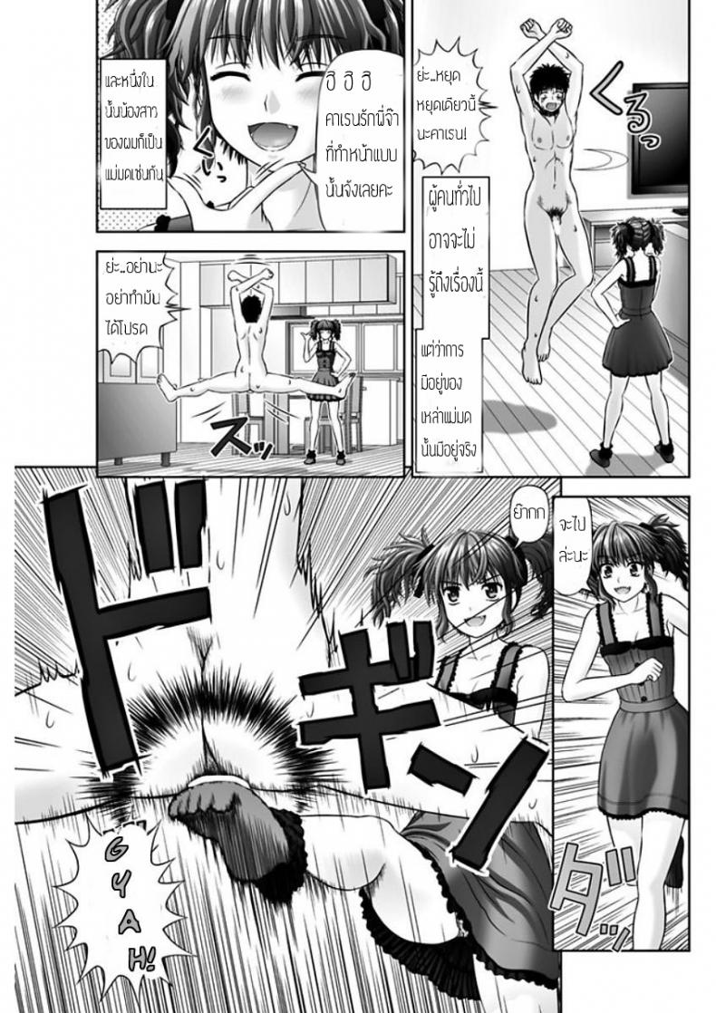 เหมือนจะสุข แต่ทุกข์กว่า [Kanaisei Jitenshasougyou.] S no Tsukaima | The Sadist’s Familiar (COMIC Penguin Club 2018-02) – เหมือนจะสุข แต่ทุกข์กว่า [Kanaisei Jitenshasougyou.] S no Tsukaima | The Sadist’s Familiar (COMIC Penguin Club 2018-02) หน้า 3