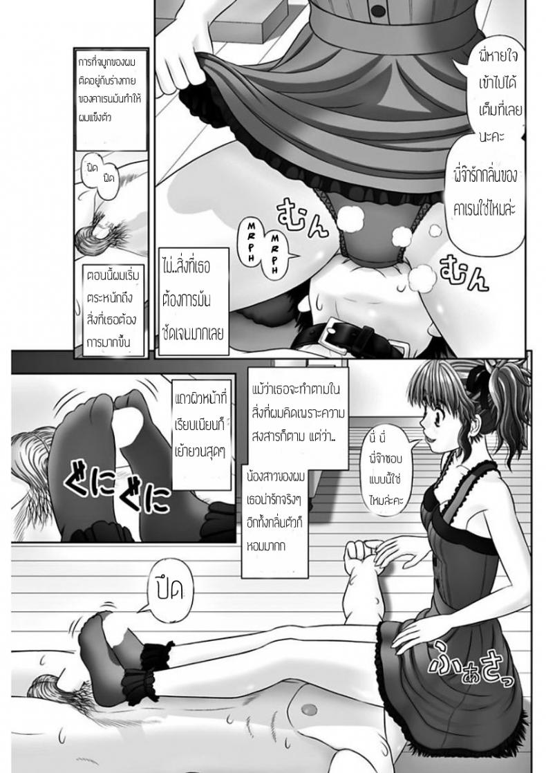 เหมือนจะสุข แต่ทุกข์กว่า [Kanaisei Jitenshasougyou.] S no Tsukaima | The Sadist’s Familiar (COMIC Penguin Club 2018-02) – เหมือนจะสุข แต่ทุกข์กว่า [Kanaisei Jitenshasougyou.] S no Tsukaima | The Sadist’s Familiar (COMIC Penguin Club 2018-02) หน้า 5