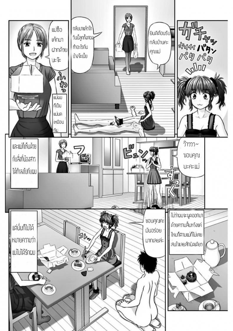 เหมือนจะสุข แต่ทุกข์กว่า [Kanaisei Jitenshasougyou.] S no Tsukaima | The Sadist’s Familiar (COMIC Penguin Club 2018-02) – เหมือนจะสุข แต่ทุกข์กว่า [Kanaisei Jitenshasougyou.] S no Tsukaima | The Sadist’s Familiar (COMIC Penguin Club 2018-02) หน้า 6