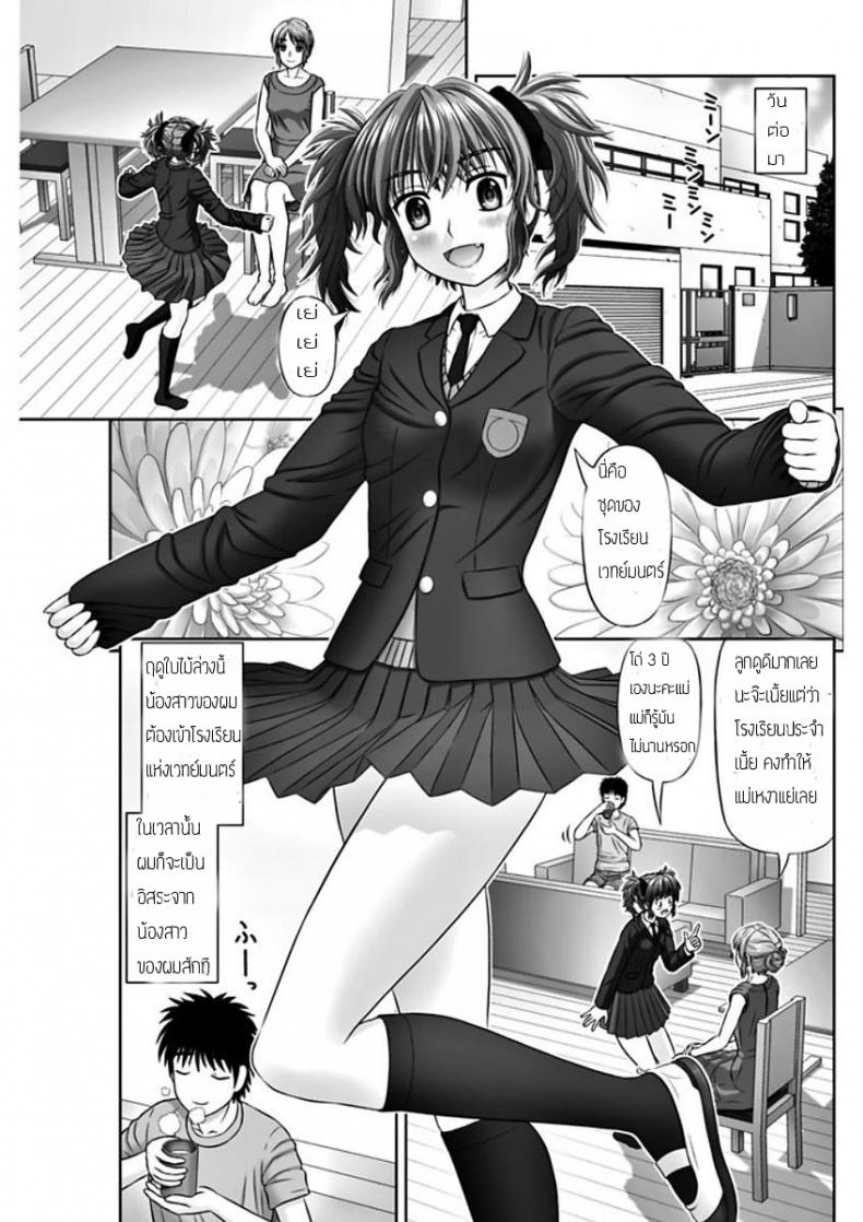 เหมือนจะสุข แต่ทุกข์กว่า [Kanaisei Jitenshasougyou.] S no Tsukaima | The Sadist’s Familiar (COMIC Penguin Club 2018-02) – เหมือนจะสุข แต่ทุกข์กว่า [Kanaisei Jitenshasougyou.] S no Tsukaima | The Sadist’s Familiar (COMIC Penguin Club 2018-02) หน้า 9