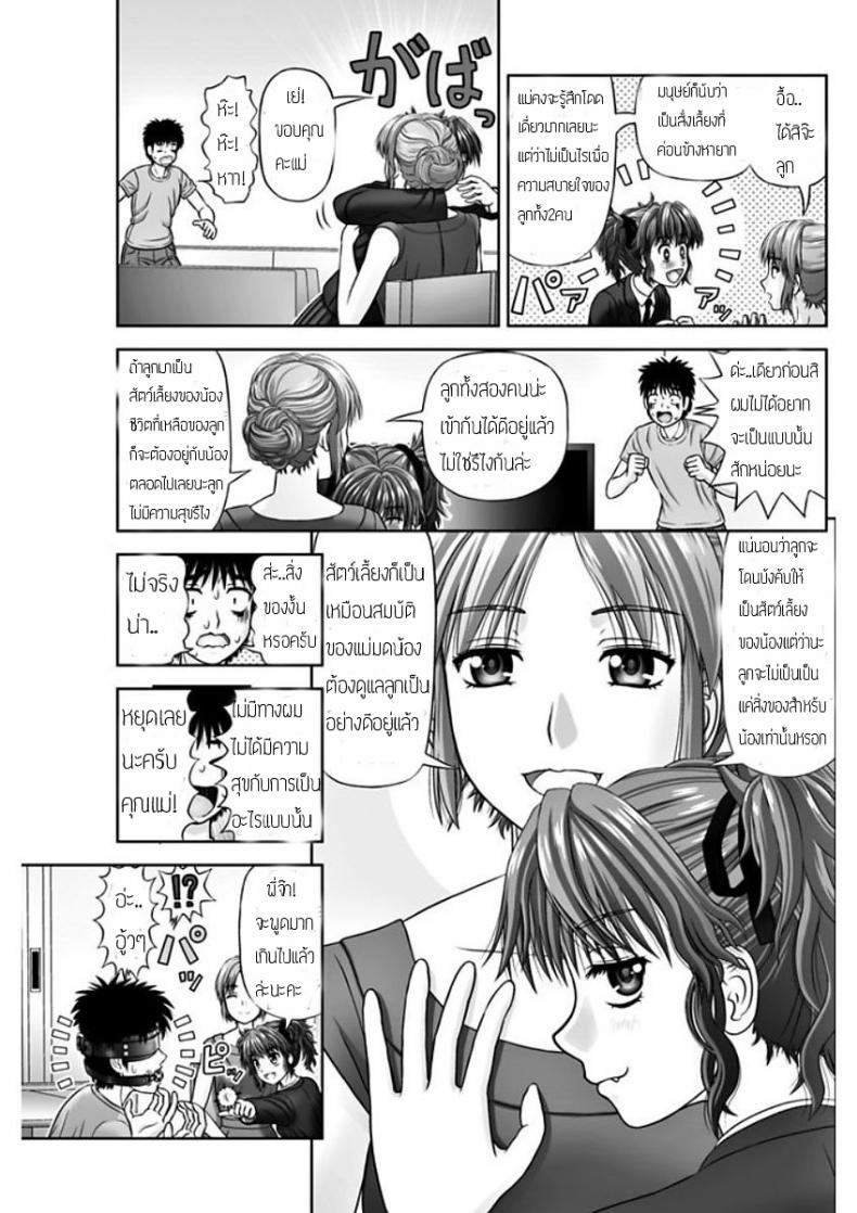 เหมือนจะสุข แต่ทุกข์กว่า [Kanaisei Jitenshasougyou.] S no Tsukaima | The Sadist’s Familiar (COMIC Penguin Club 2018-02) – เหมือนจะสุข แต่ทุกข์กว่า [Kanaisei Jitenshasougyou.] S no Tsukaima | The Sadist’s Familiar (COMIC Penguin Club 2018-02) หน้า 11
