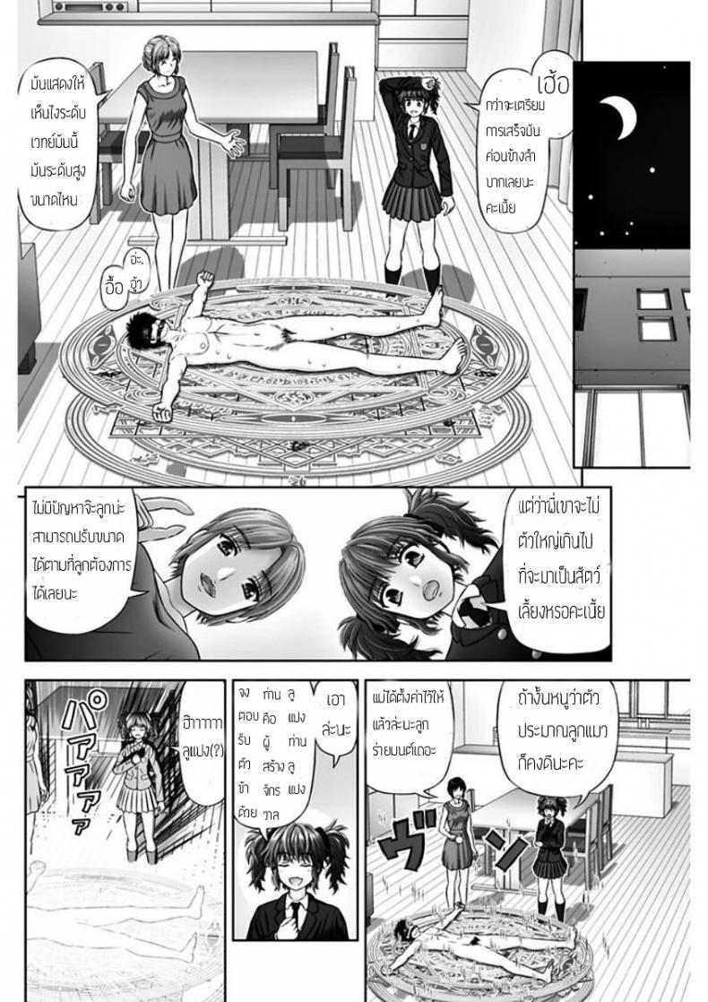 เหมือนจะสุข แต่ทุกข์กว่า [Kanaisei Jitenshasougyou.] S no Tsukaima | The Sadist’s Familiar (COMIC Penguin Club 2018-02) – เหมือนจะสุข แต่ทุกข์กว่า [Kanaisei Jitenshasougyou.] S no Tsukaima | The Sadist’s Familiar (COMIC Penguin Club 2018-02) หน้า 12