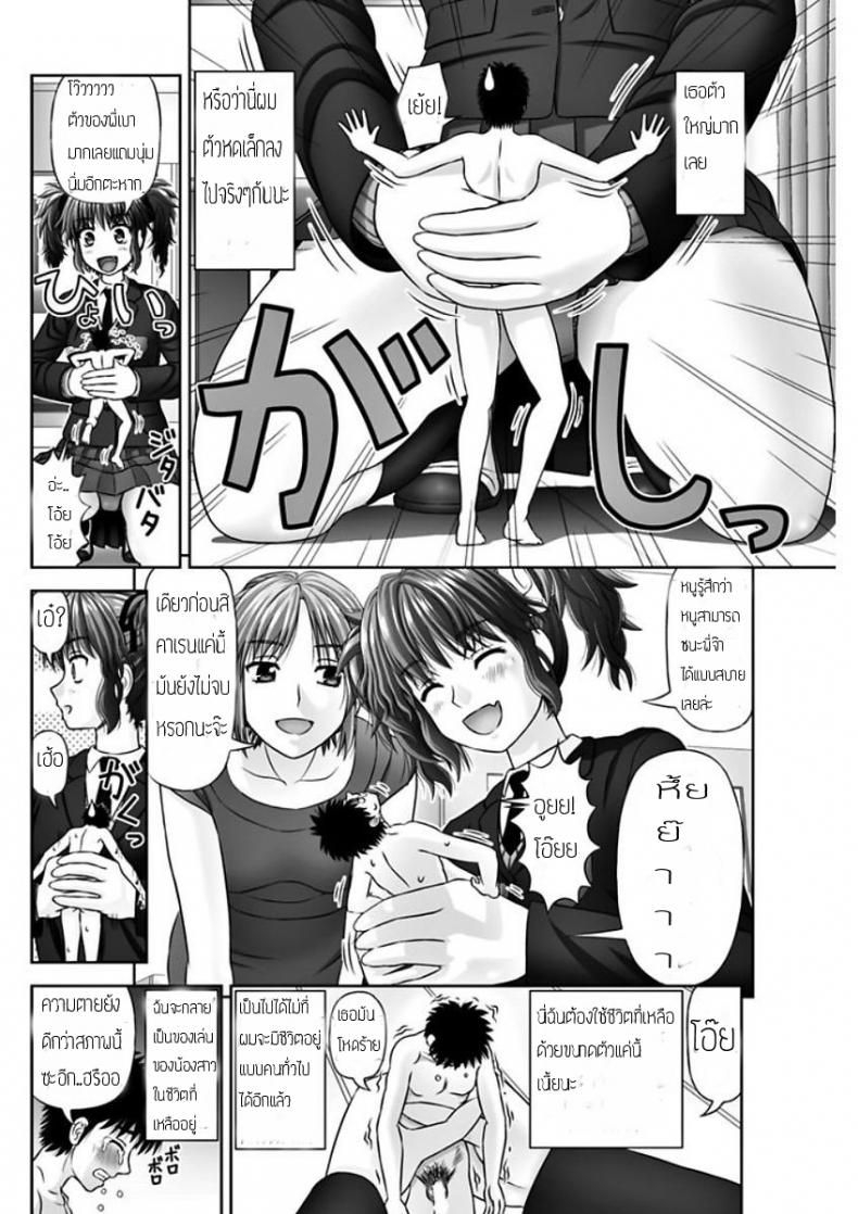 เหมือนจะสุข แต่ทุกข์กว่า [Kanaisei Jitenshasougyou.] S no Tsukaima | The Sadist’s Familiar (COMIC Penguin Club 2018-02) – เหมือนจะสุข แต่ทุกข์กว่า [Kanaisei Jitenshasougyou.] S no Tsukaima | The Sadist’s Familiar (COMIC Penguin Club 2018-02) หน้า 14