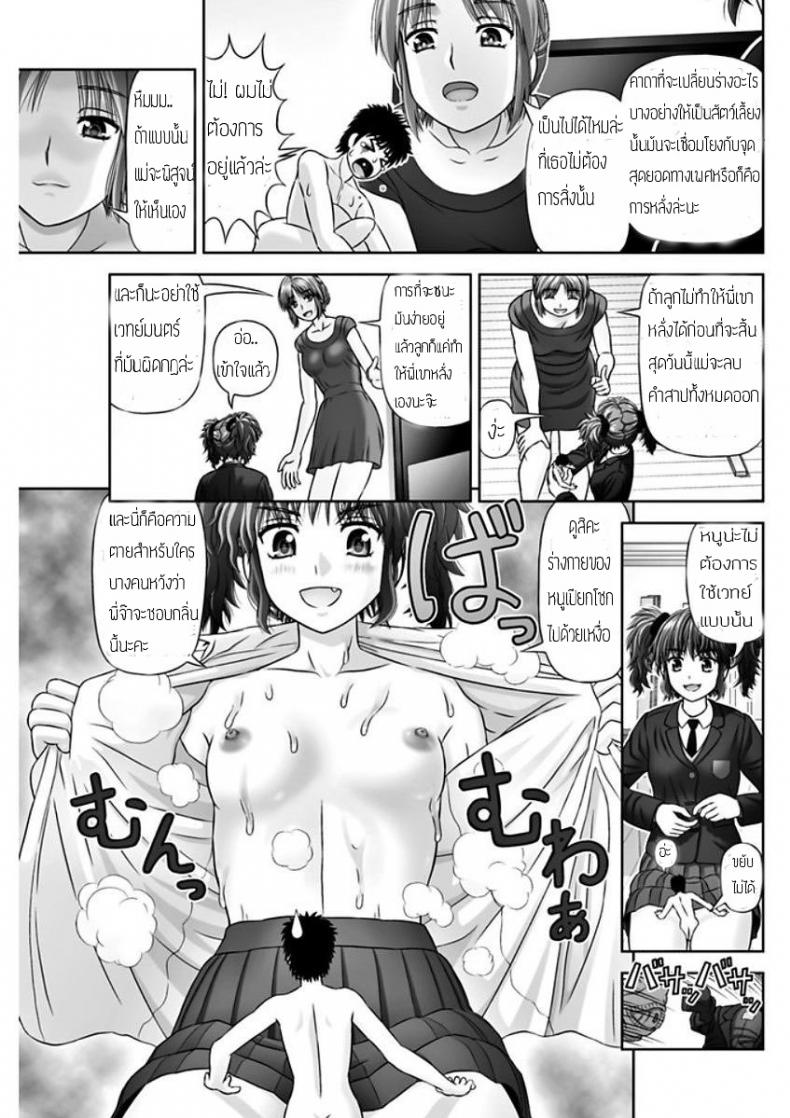 เหมือนจะสุข แต่ทุกข์กว่า [Kanaisei Jitenshasougyou.] S no Tsukaima | The Sadist’s Familiar (COMIC Penguin Club 2018-02) – เหมือนจะสุข แต่ทุกข์กว่า [Kanaisei Jitenshasougyou.] S no Tsukaima | The Sadist’s Familiar (COMIC Penguin Club 2018-02) หน้า 15