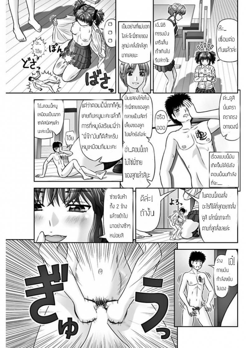 เหมือนจะสุข แต่ทุกข์กว่า [Kanaisei Jitenshasougyou.] S no Tsukaima | The Sadist’s Familiar (COMIC Penguin Club 2018-02) – เหมือนจะสุข แต่ทุกข์กว่า [Kanaisei Jitenshasougyou.] S no Tsukaima | The Sadist’s Familiar (COMIC Penguin Club 2018-02) หน้า 17