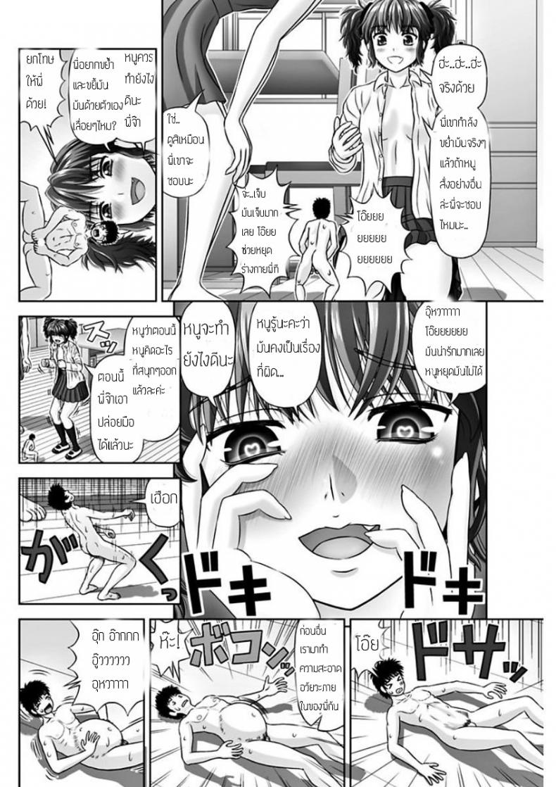 เหมือนจะสุข แต่ทุกข์กว่า [Kanaisei Jitenshasougyou.] S no Tsukaima | The Sadist’s Familiar (COMIC Penguin Club 2018-02) – เหมือนจะสุข แต่ทุกข์กว่า [Kanaisei Jitenshasougyou.] S no Tsukaima | The Sadist’s Familiar (COMIC Penguin Club 2018-02) หน้า 18
