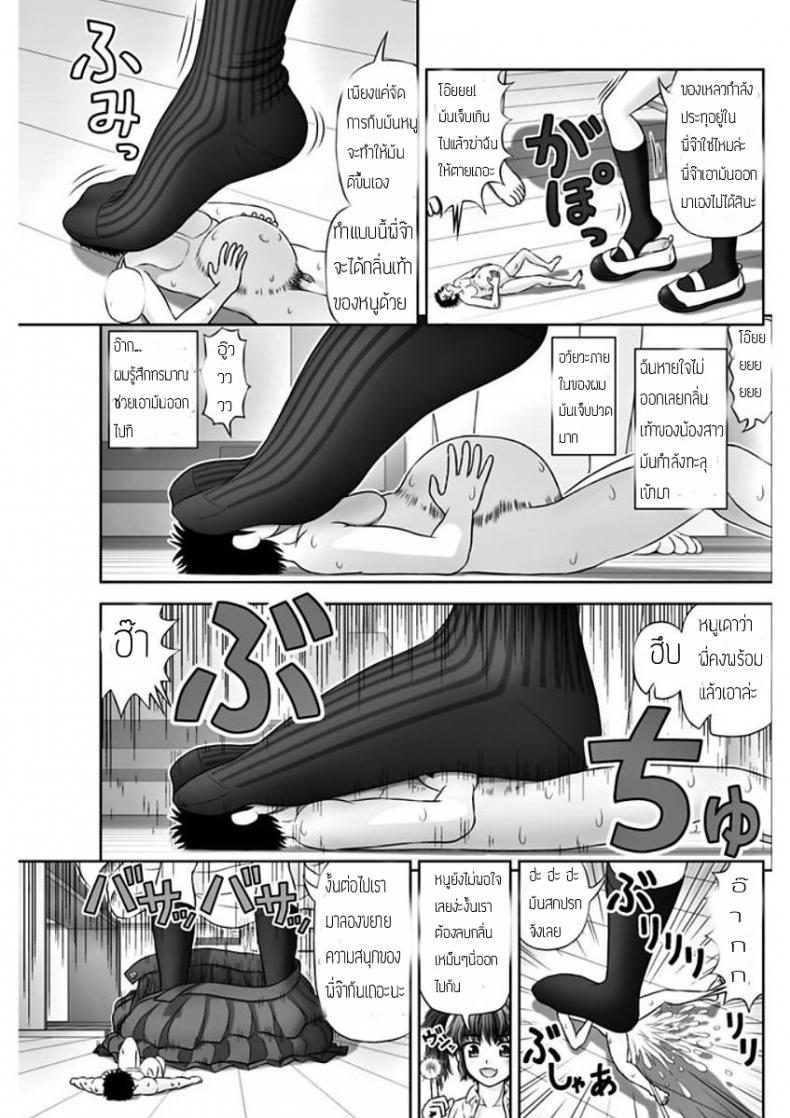 เหมือนจะสุข แต่ทุกข์กว่า [Kanaisei Jitenshasougyou.] S no Tsukaima | The Sadist’s Familiar (COMIC Penguin Club 2018-02) – เหมือนจะสุข แต่ทุกข์กว่า [Kanaisei Jitenshasougyou.] S no Tsukaima | The Sadist’s Familiar (COMIC Penguin Club 2018-02) หน้า 19