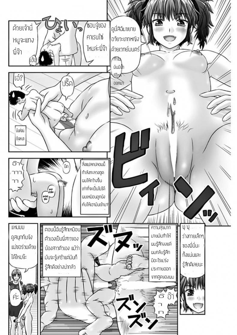 เหมือนจะสุข แต่ทุกข์กว่า [Kanaisei Jitenshasougyou.] S no Tsukaima | The Sadist’s Familiar (COMIC Penguin Club 2018-02) – เหมือนจะสุข แต่ทุกข์กว่า [Kanaisei Jitenshasougyou.] S no Tsukaima | The Sadist’s Familiar (COMIC Penguin Club 2018-02) หน้า 20
