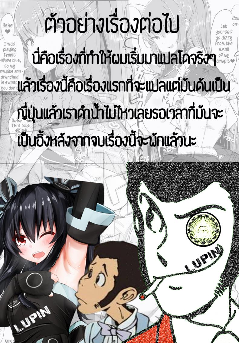 เหมือนจะสุข แต่ทุกข์กว่า [Kanaisei Jitenshasougyou.] S no Tsukaima | The Sadist’s Familiar (COMIC Penguin Club 2018-02) – เหมือนจะสุข แต่ทุกข์กว่า [Kanaisei Jitenshasougyou.] S no Tsukaima | The Sadist’s Familiar (COMIC Penguin Club 2018-02) หน้า 23