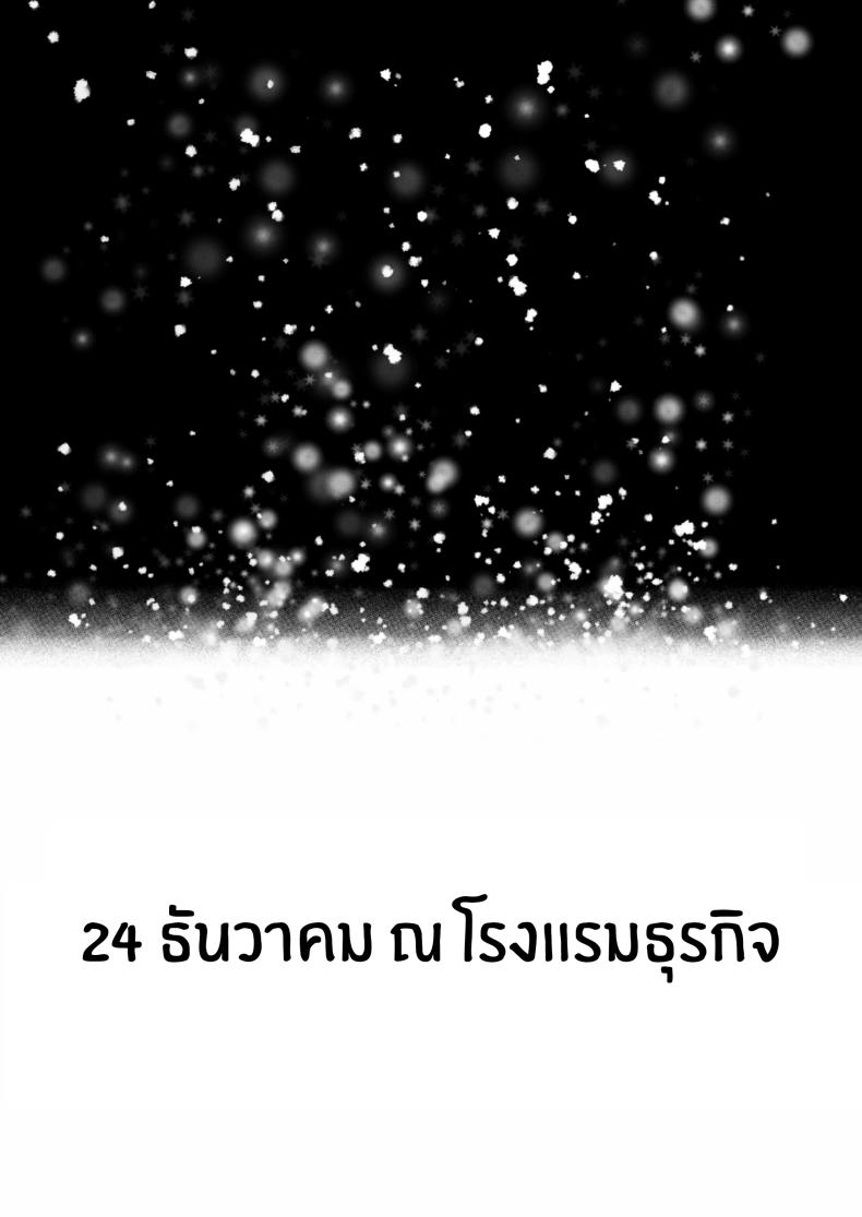24 ธันวาคม ณ โรงเเรมธุรกิจ[YAGEN Nankotsu (Inukami Inoji)] 12-gatsu 24-ka Business Hotel nite – 24 ธันวาคม ณ โรงเเรมธุรกิจ[YAGEN Nankotsu (Inukami Inoji)] 12-gatsu 24-ka Business Hotel nite หน้า 2