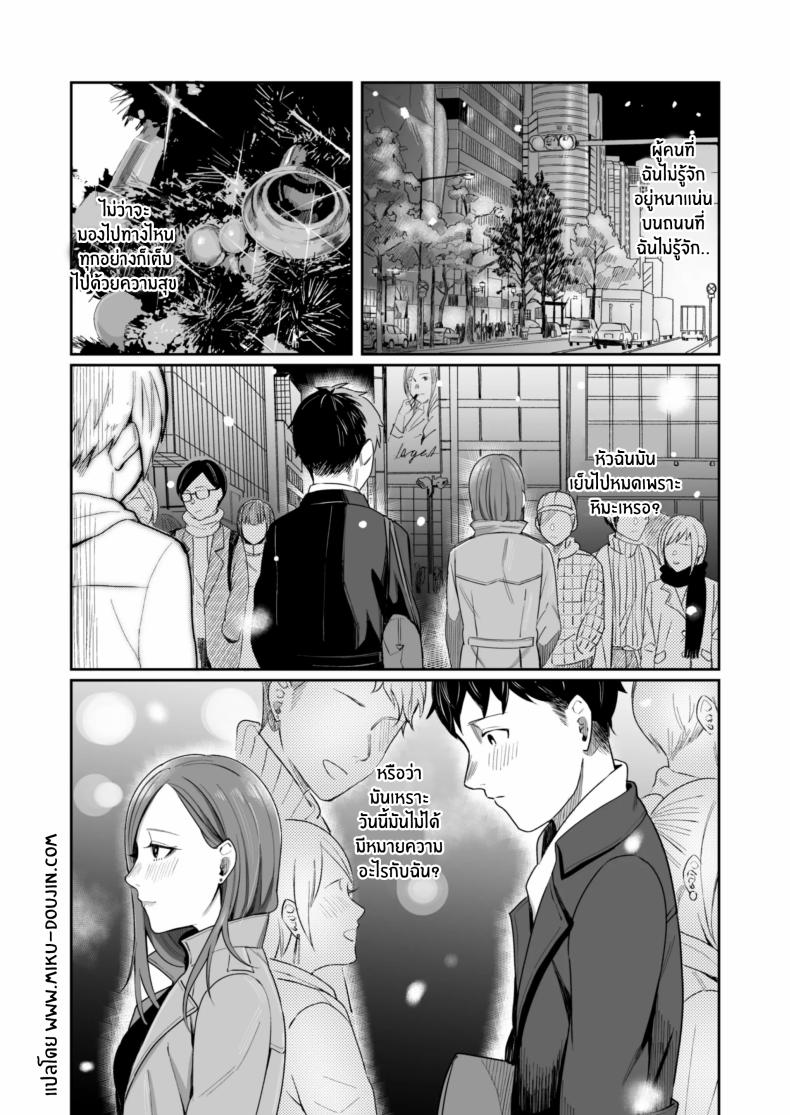 24 ธันวาคม ณ โรงเเรมธุรกิจ[YAGEN Nankotsu (Inukami Inoji)] 12-gatsu 24-ka Business Hotel nite – 24 ธันวาคม ณ โรงเเรมธุรกิจ[YAGEN Nankotsu (Inukami Inoji)] 12-gatsu 24-ka Business Hotel nite หน้า 3