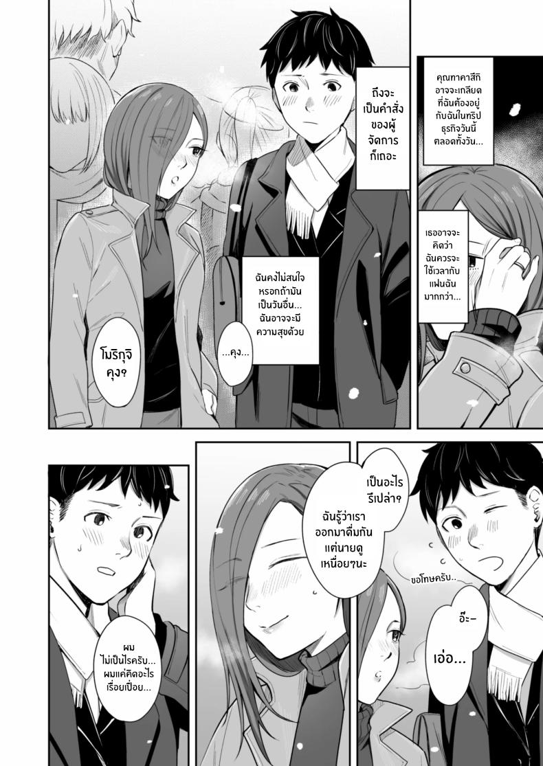 24 ธันวาคม ณ โรงเเรมธุรกิจ[YAGEN Nankotsu (Inukami Inoji)] 12-gatsu 24-ka Business Hotel nite – 24 ธันวาคม ณ โรงเเรมธุรกิจ[YAGEN Nankotsu (Inukami Inoji)] 12-gatsu 24-ka Business Hotel nite หน้า 4