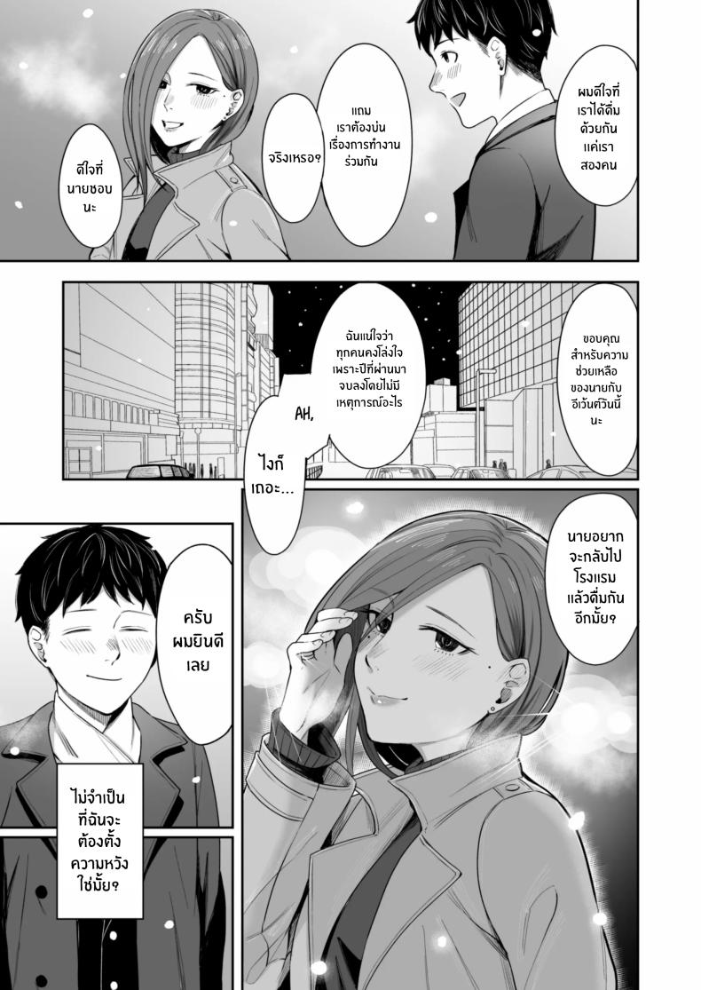 24 ธันวาคม ณ โรงเเรมธุรกิจ[YAGEN Nankotsu (Inukami Inoji)] 12-gatsu 24-ka Business Hotel nite – 24 ธันวาคม ณ โรงเเรมธุรกิจ[YAGEN Nankotsu (Inukami Inoji)] 12-gatsu 24-ka Business Hotel nite หน้า 5