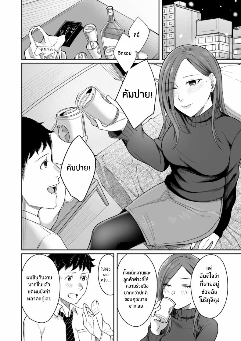 24 ธันวาคม ณ โรงเเรมธุรกิจ[YAGEN Nankotsu (Inukami Inoji)] 12-gatsu 24-ka Business Hotel nite – 24 ธันวาคม ณ โรงเเรมธุรกิจ[YAGEN Nankotsu (Inukami Inoji)] 12-gatsu 24-ka Business Hotel nite หน้า 6