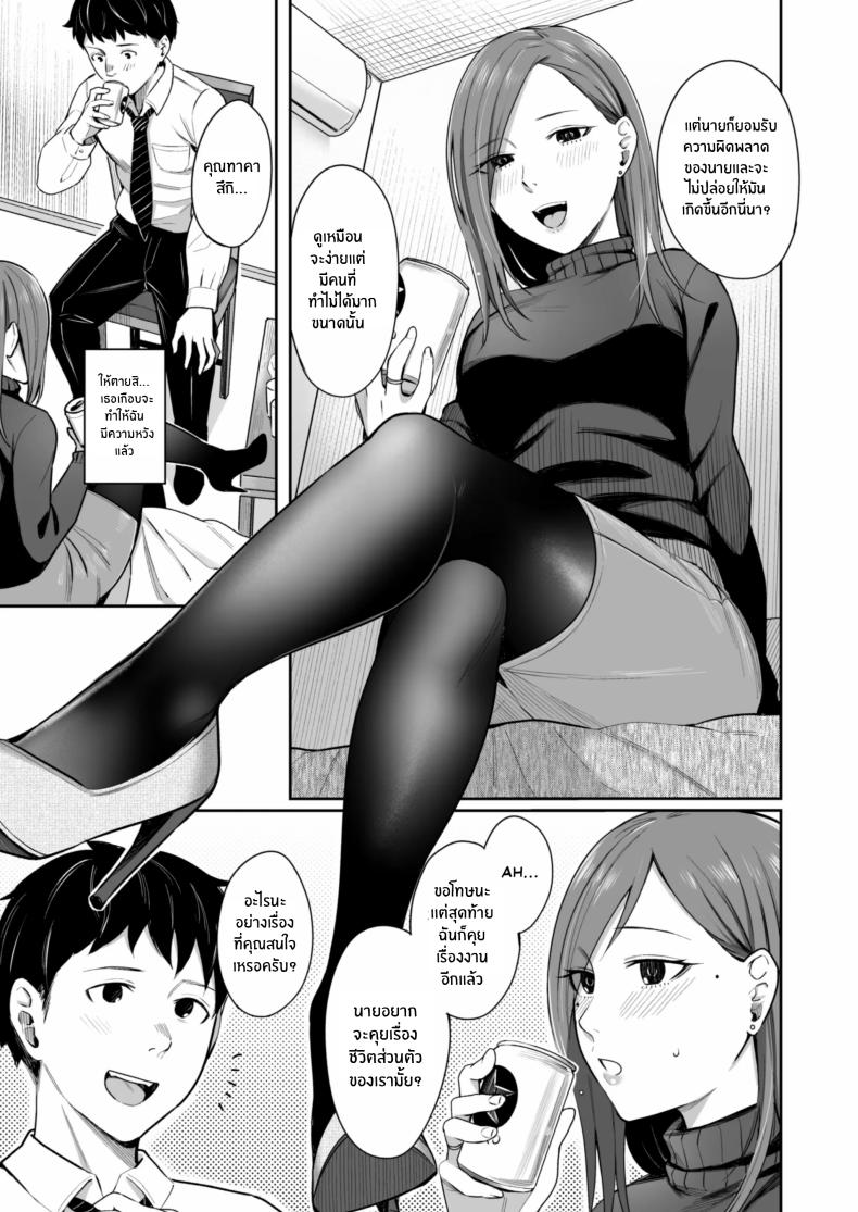 24 ธันวาคม ณ โรงเเรมธุรกิจ[YAGEN Nankotsu (Inukami Inoji)] 12-gatsu 24-ka Business Hotel nite – 24 ธันวาคม ณ โรงเเรมธุรกิจ[YAGEN Nankotsu (Inukami Inoji)] 12-gatsu 24-ka Business Hotel nite หน้า 7