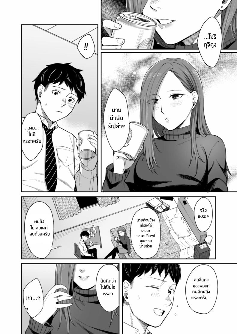 24 ธันวาคม ณ โรงเเรมธุรกิจ[YAGEN Nankotsu (Inukami Inoji)] 12-gatsu 24-ka Business Hotel nite – 24 ธันวาคม ณ โรงเเรมธุรกิจ[YAGEN Nankotsu (Inukami Inoji)] 12-gatsu 24-ka Business Hotel nite หน้า 8