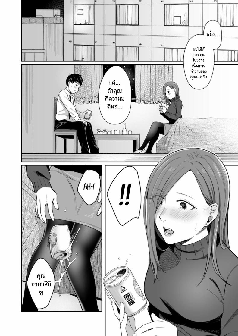24 ธันวาคม ณ โรงเเรมธุรกิจ[YAGEN Nankotsu (Inukami Inoji)] 12-gatsu 24-ka Business Hotel nite – 24 ธันวาคม ณ โรงเเรมธุรกิจ[YAGEN Nankotsu (Inukami Inoji)] 12-gatsu 24-ka Business Hotel nite หน้า 10