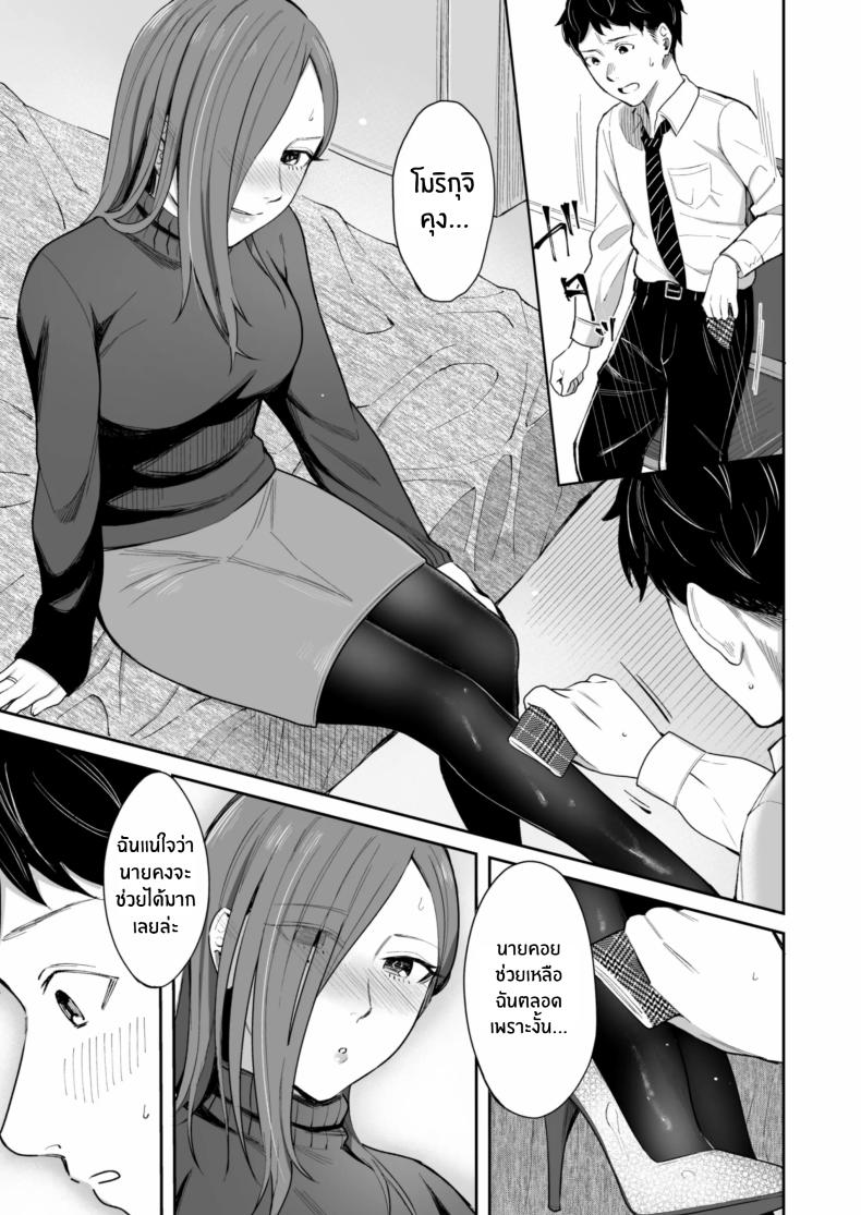 24 ธันวาคม ณ โรงเเรมธุรกิจ[YAGEN Nankotsu (Inukami Inoji)] 12-gatsu 24-ka Business Hotel nite – 24 ธันวาคม ณ โรงเเรมธุรกิจ[YAGEN Nankotsu (Inukami Inoji)] 12-gatsu 24-ka Business Hotel nite หน้า 11