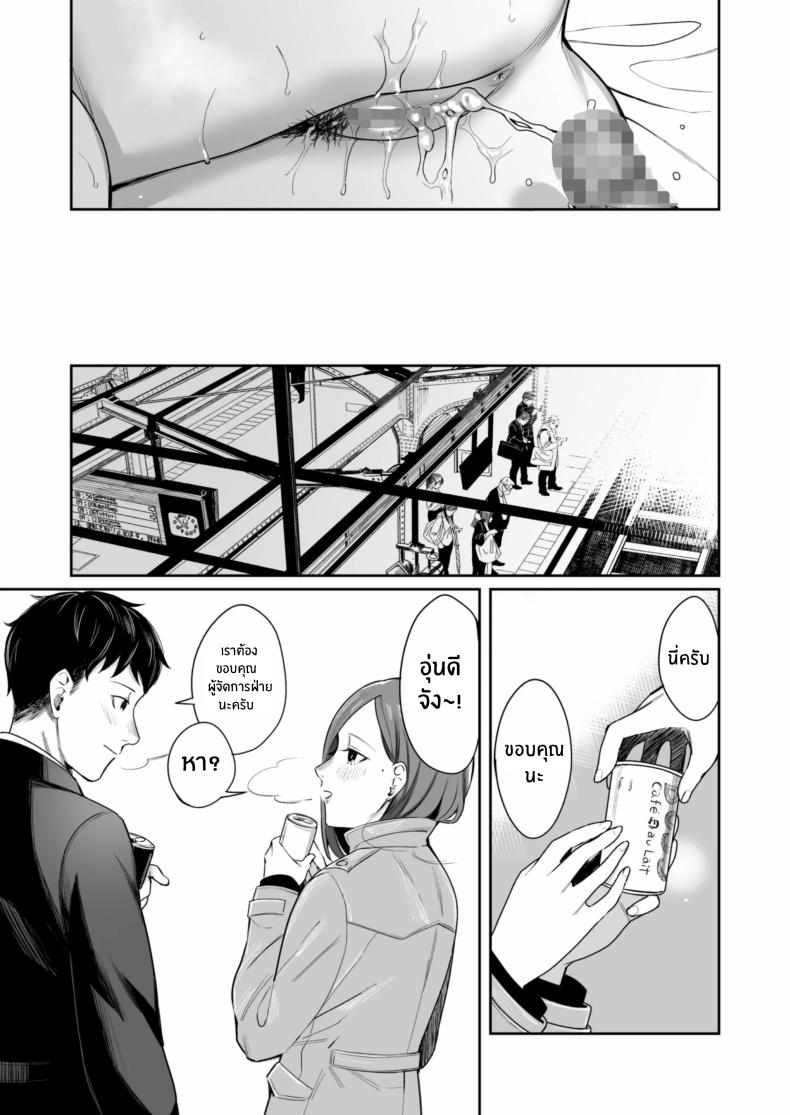 24 ธันวาคม ณ โรงเเรมธุรกิจ[YAGEN Nankotsu (Inukami Inoji)] 12-gatsu 24-ka Business Hotel nite – 24 ธันวาคม ณ โรงเเรมธุรกิจ[YAGEN Nankotsu (Inukami Inoji)] 12-gatsu 24-ka Business Hotel nite หน้า 39
