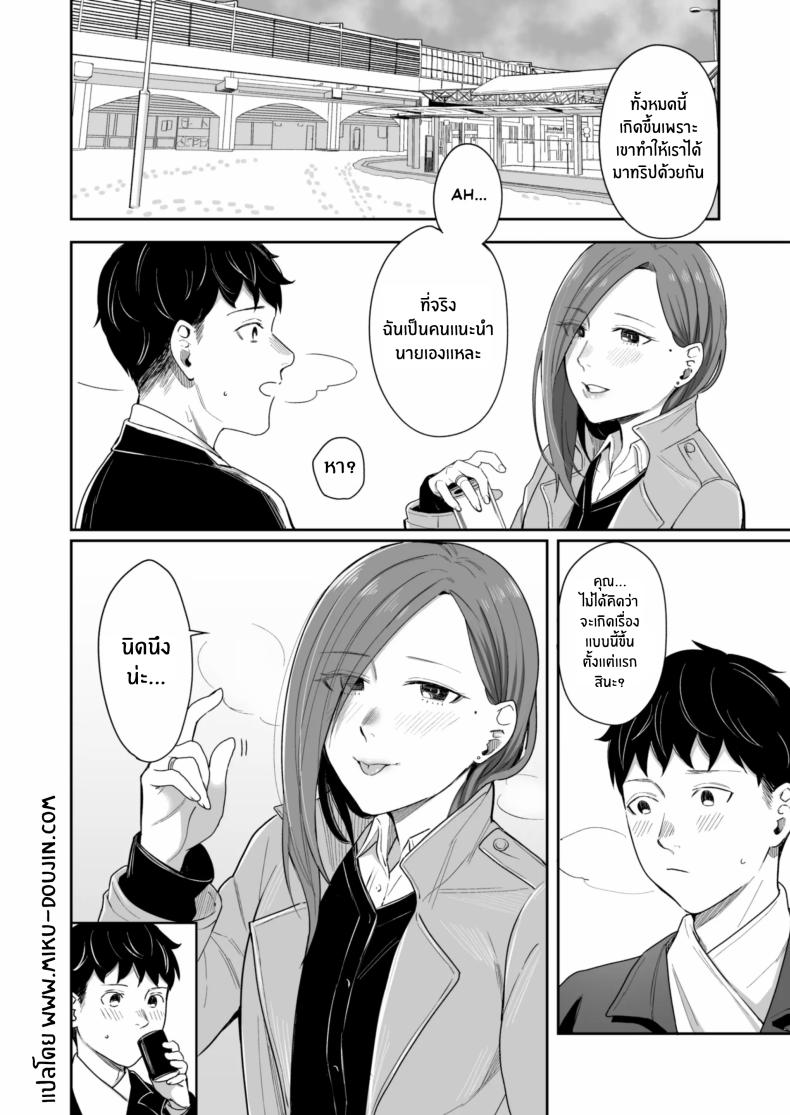 24 ธันวาคม ณ โรงเเรมธุรกิจ[YAGEN Nankotsu (Inukami Inoji)] 12-gatsu 24-ka Business Hotel nite – 24 ธันวาคม ณ โรงเเรมธุรกิจ[YAGEN Nankotsu (Inukami Inoji)] 12-gatsu 24-ka Business Hotel nite หน้า 40