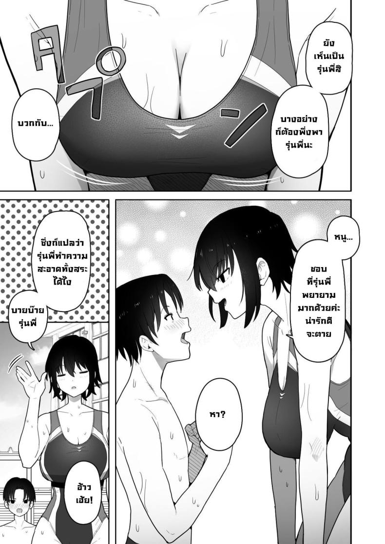 รุ่นน้องคนนี้แอบชอบเรา [Kurumaya Koudou] Koushinchou de Namaiki na Kouhai ga Jitsu wa Kojirase Dosukebe de, Boku no Koto ga Daisuki datta Hanashi – รุ่นน้องคนนี้แอบชอบเรา [Kurumaya Koudou] Koushinchou de Namaiki na Kouhai ga Jitsu wa Kojirase Dosukebe de, Boku no Koto ga Daisuki datta Hanashi หน้า 3