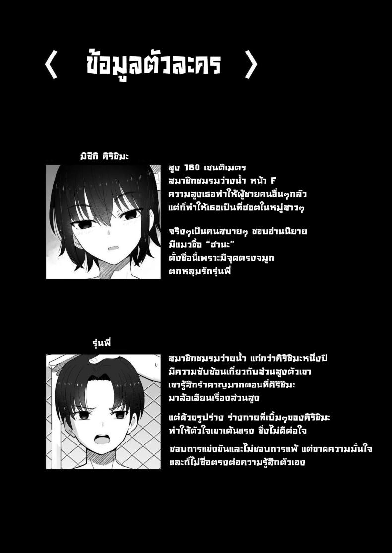 รุ่นน้องคนนี้แอบชอบเรา [Kurumaya Koudou] Koushinchou de Namaiki na Kouhai ga Jitsu wa Kojirase Dosukebe de, Boku no Koto ga Daisuki datta Hanashi – รุ่นน้องคนนี้แอบชอบเรา [Kurumaya Koudou] Koushinchou de Namaiki na Kouhai ga Jitsu wa Kojirase Dosukebe de, Boku no Koto ga Daisuki datta Hanashi หน้า 4