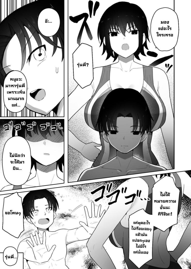 รุ่นน้องคนนี้แอบชอบเรา [Kurumaya Koudou] Koushinchou de Namaiki na Kouhai ga Jitsu wa Kojirase Dosukebe de, Boku no Koto ga Daisuki datta Hanashi – รุ่นน้องคนนี้แอบชอบเรา [Kurumaya Koudou] Koushinchou de Namaiki na Kouhai ga Jitsu wa Kojirase Dosukebe de, Boku no Koto ga Daisuki datta Hanashi หน้า 7