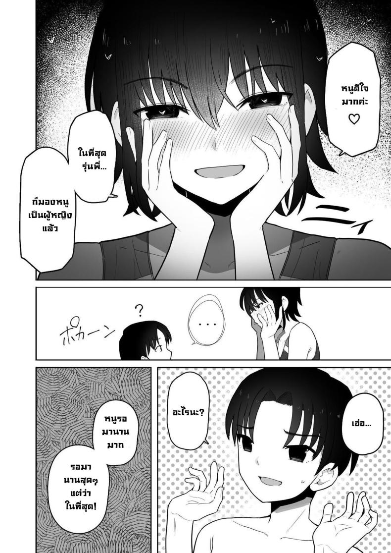 รุ่นน้องคนนี้แอบชอบเรา [Kurumaya Koudou] Koushinchou de Namaiki na Kouhai ga Jitsu wa Kojirase Dosukebe de, Boku no Koto ga Daisuki datta Hanashi – รุ่นน้องคนนี้แอบชอบเรา [Kurumaya Koudou] Koushinchou de Namaiki na Kouhai ga Jitsu wa Kojirase Dosukebe de, Boku no Koto ga Daisuki datta Hanashi หน้า 8