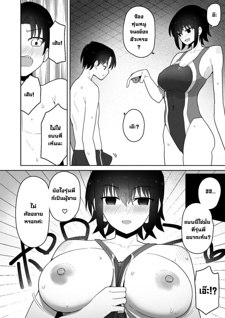รุ่นน้องคนนี้แอบชอบเรา [Kurumaya Koudou] Koushinchou de Namaiki na Kouhai ga Jitsu wa Kojirase Dosukebe de, Boku no Koto ga Daisuki datta Hanashi – รุ่นน้องคนนี้แอบชอบเรา [Kurumaya Koudou] Koushinchou de Namaiki na Kouhai ga Jitsu wa Kojirase Dosukebe de, Boku no Koto ga Daisuki datta Hanashi หน้า 12