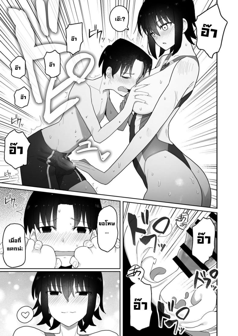 รุ่นน้องคนนี้แอบชอบเรา [Kurumaya Koudou] Koushinchou de Namaiki na Kouhai ga Jitsu wa Kojirase Dosukebe de, Boku no Koto ga Daisuki datta Hanashi – รุ่นน้องคนนี้แอบชอบเรา [Kurumaya Koudou] Koushinchou de Namaiki na Kouhai ga Jitsu wa Kojirase Dosukebe de, Boku no Koto ga Daisuki datta Hanashi หน้า 22