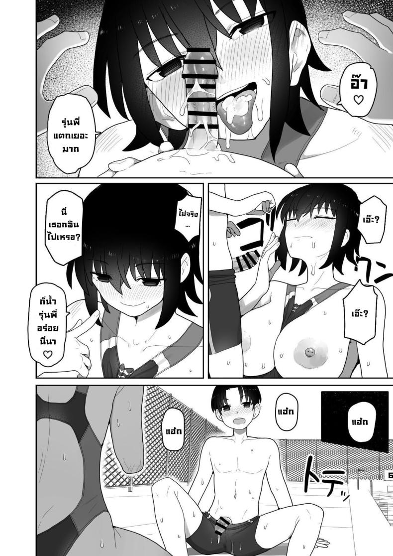 รุ่นน้องคนนี้แอบชอบเรา [Kurumaya Koudou] Koushinchou de Namaiki na Kouhai ga Jitsu wa Kojirase Dosukebe de, Boku no Koto ga Daisuki datta Hanashi – รุ่นน้องคนนี้แอบชอบเรา [Kurumaya Koudou] Koushinchou de Namaiki na Kouhai ga Jitsu wa Kojirase Dosukebe de, Boku no Koto ga Daisuki datta Hanashi หน้า 26