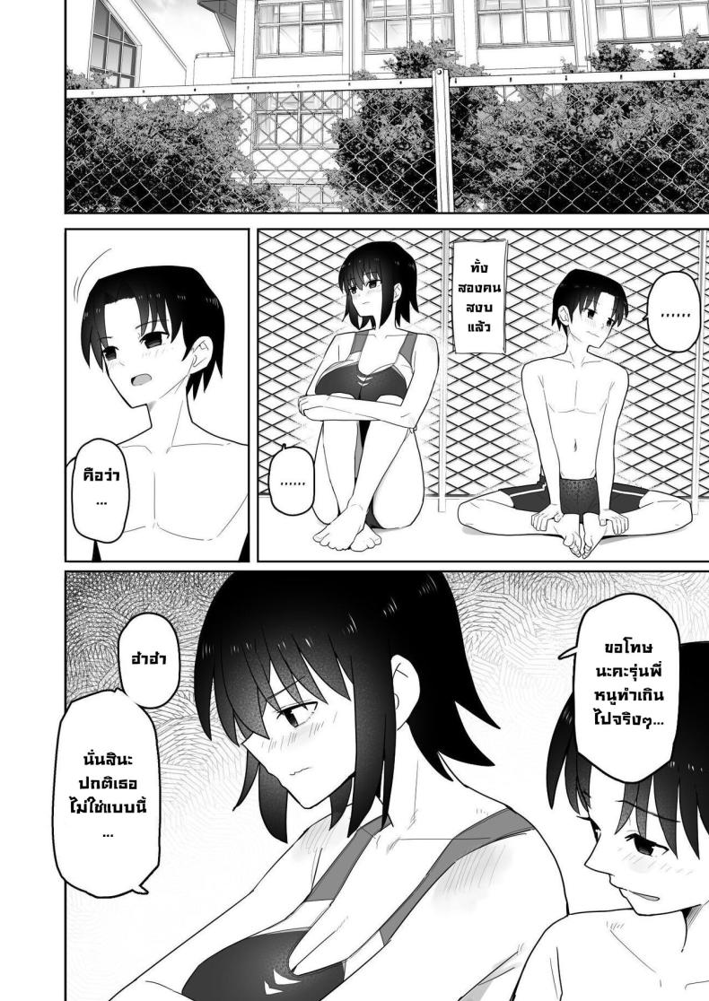 รุ่นน้องคนนี้แอบชอบเรา [Kurumaya Koudou] Koushinchou de Namaiki na Kouhai ga Jitsu wa Kojirase Dosukebe de, Boku no Koto ga Daisuki datta Hanashi – รุ่นน้องคนนี้แอบชอบเรา [Kurumaya Koudou] Koushinchou de Namaiki na Kouhai ga Jitsu wa Kojirase Dosukebe de, Boku no Koto ga Daisuki datta Hanashi หน้า 28